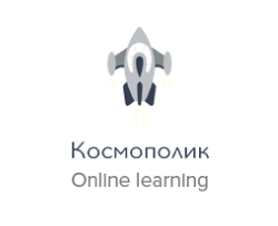 Космополик